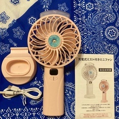 ハンディファン