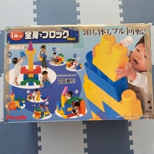 【お譲り決定しました】全身でブロックneo