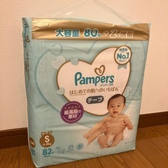 【パンパース】テープ Sサイズ 82枚