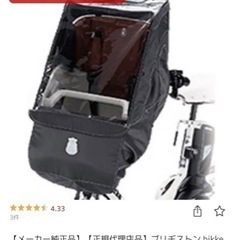Bikke polar フロントチャイルドシートとフロントチャイ...
