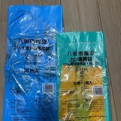 八街のゴミ袋