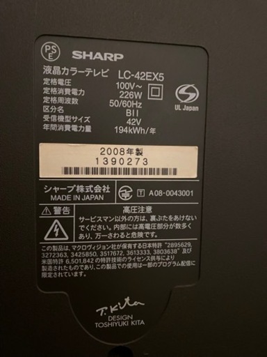【SHARP AQUOS 42型液晶テレビ】
