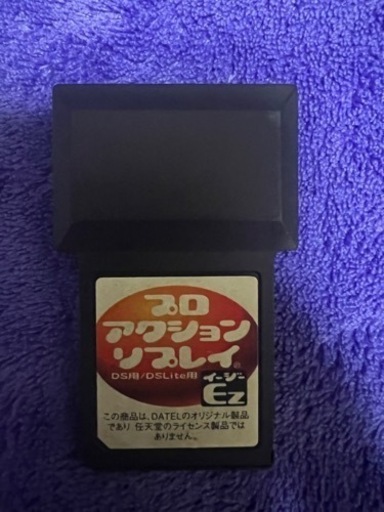 プロアクションリプレイEZ