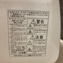【お引き渡し確定】タイガー製　オーブントースターの画像
