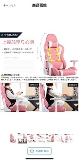 ゲーミングチェア 座椅子