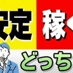 【ミドル・40代・50代活躍中】【ワークとライフどっち派？】あなたの理想の働き方を当社で/杉並区 東京都杉並区(高井戸)ドライバー・宅配の正社員募集 / GO株式会社の画像
