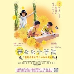 10月14日　映画無料