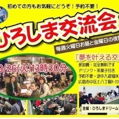 ネガティブ思考をやめてポジティブに！自由人養成スクール（FreedomSchool）メンバー募集中！9/26(火)の画像