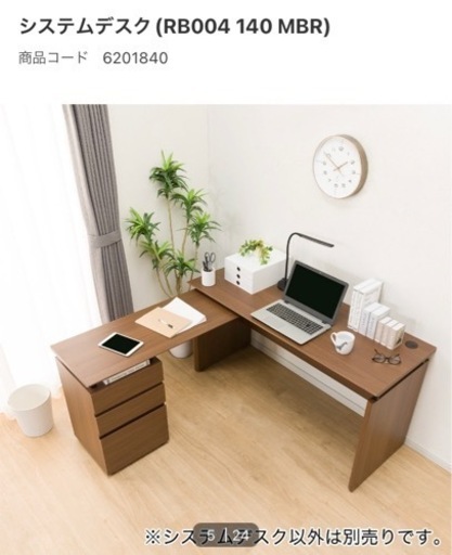 ニトリ　システムデスク