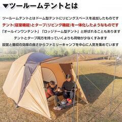 災害　避難　キャンプ用に　2ルーム　テント　黄色　未使用の画像