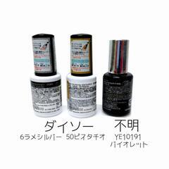 ダイソーキャンドゥなどのLEDライト対応ジェルネイルセットの画像