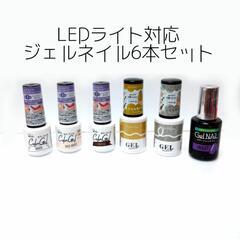 ダイソーキャンドゥなどのLEDライト対応ジェルネイルセット