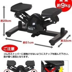 東急スポーツオアシス ツイスト ステッパー Premium 連続使用 約60分 静音 SP-400の画像