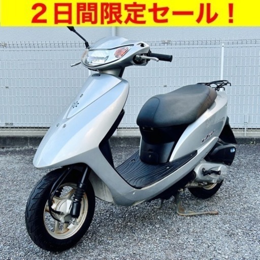 ＊（9/28まで）期間限定！今日から乗れる格安原付！ホンダ ディオ/HONDA AF68 DIO バイク スクーター