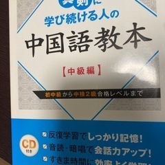 語学　中国語