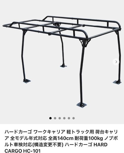 ハイゼットジャンボ　キャリア