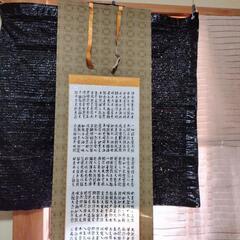 お経のタスペトリー