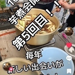 🧅🥕✨郡山で遊び隊👻🎃✨10月イベント案内👻🎃