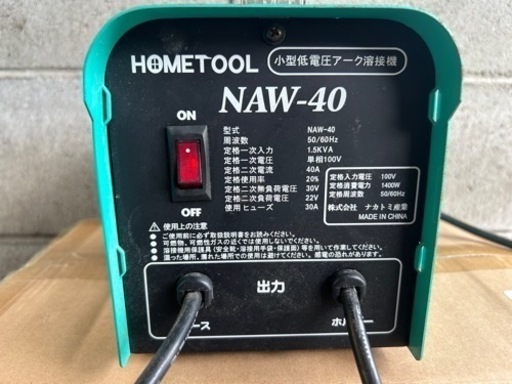 ◇小型低電圧アーク溶接機 NAW-40 溶接棒・おまけ◇