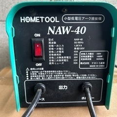 ナカトミ産業 NAW-40 100V 小型低電圧アーク溶接機の画像