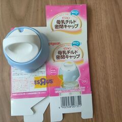 ピジョン　手動搾乳器　ピジョン母乳チルド密閉キャップの画像