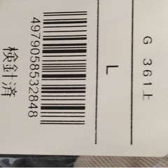 作業ジャケット　Lサイズ　新品未使用未開封の画像