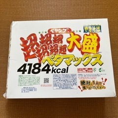 ペヤング超大盛り焼きそば　ペタマックス