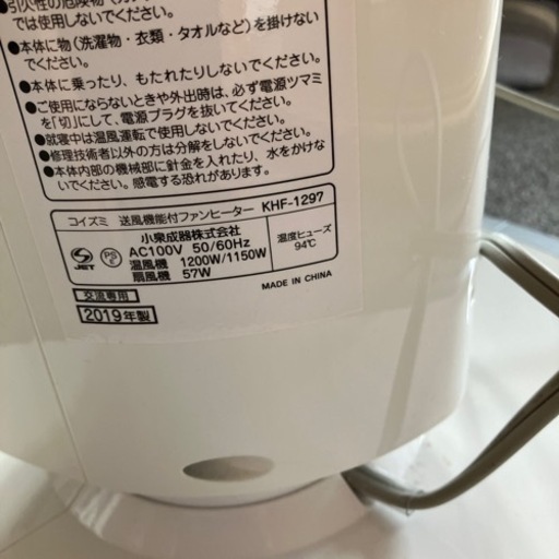 【温風・送風】コイズミ 送風機能付きタワーファンヒーター リモコン付き 人感センサー・首振り・オフタイマー KHF-1297