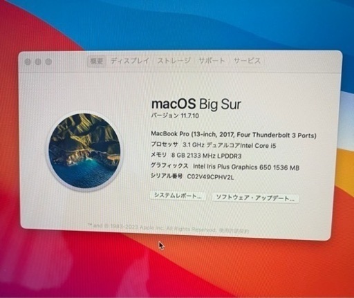 パソコン MacBook pro 13