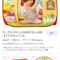 わたしのお店やさん