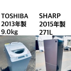 ★送料・設置無料★  9.0kg大型家電セット☆冷蔵庫・洗濯機 2点セット✨ ☆送料・設置無料☆大容量٩(๑❛ᴗ❛๑)۶大型家電セット☆ 冷蔵庫