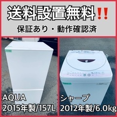 送料設置無料❗️業界最安値✨家電2点セット 洗濯機・冷蔵庫172