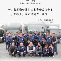 【袋井での仕事】4トン・中型の定期便の仕事/力自慢大募集/工場間...