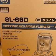 コロナストーブ　の画像
