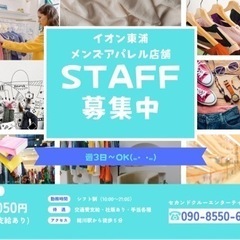 勤務時間は自由に決めていきます^ ^初心者歓迎！