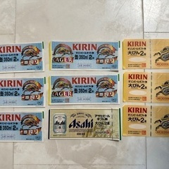 ビール券