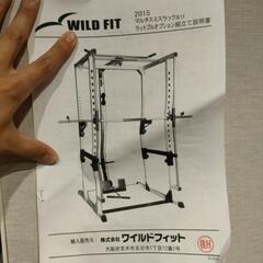 【プロフ確認してください】マルチスミスラック（ワイルドフィット）の画像