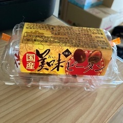 国産ピータン(旬楽膳購入品)