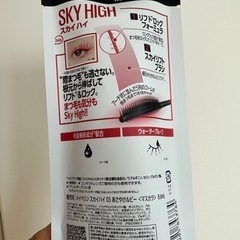 カラーマスカラの画像