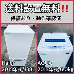 送料設置無料❗️業界最安値✨家電2点セット 洗濯機・冷蔵庫176