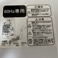 電子レンジ　60Hz専用の画像