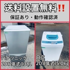 送料設置無料❗️業界最安値✨家電2点セット 洗濯機・冷蔵庫177