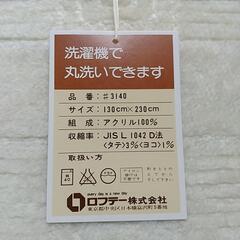 【ボアシーツ】ロフテーグロリアの画像