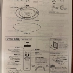 LEDシーリングライト【リモコン付き】の画像