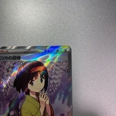 ポケモンカード エリカの招待 SRの画像