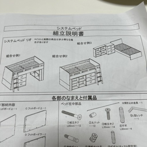ロフトベッド 2段ベッド