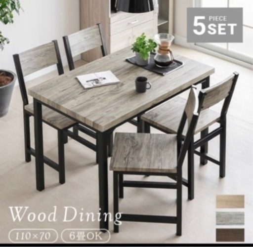 ダイニングテーブルセット。