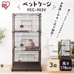 新品 アイリスオーヤマ キャットケージ アッシュグレー
