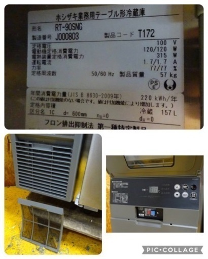 (1106-0) ホシザキ 業務用 コールドテーブル 台下冷蔵庫 RT-90SNG 2019年製 １ドア 100V W900D600H
