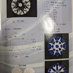 銀座ダイヤモンドシライシ婚約指輪　値下げの画像